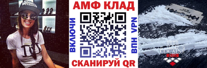 АМФ 97%  Льгов 