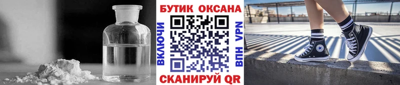 где купить   Льгов  БУТИРАТ бутик 