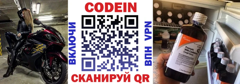Кодеин напиток Lean (лин)  мега онион  Льгов  цены наркотик 