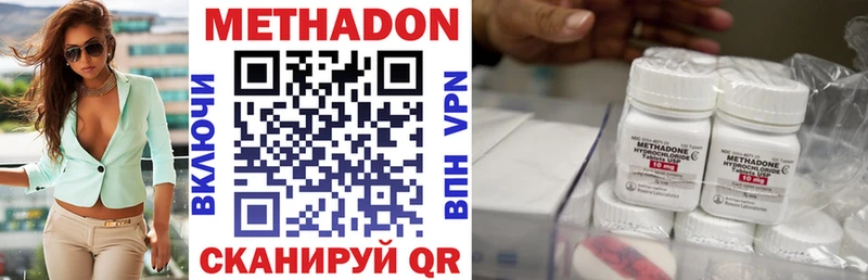 Метадон methadone omg зеркало Льгов