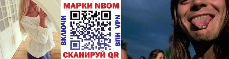 Марки N-bome 1,8мг  наркота  hydra tor  Льгов 