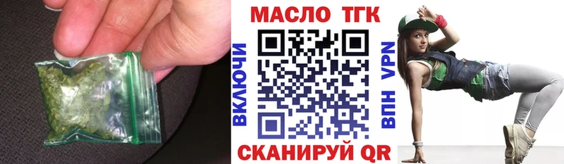ТГК гашишное масло  блэк спрут как войти  Льгов 